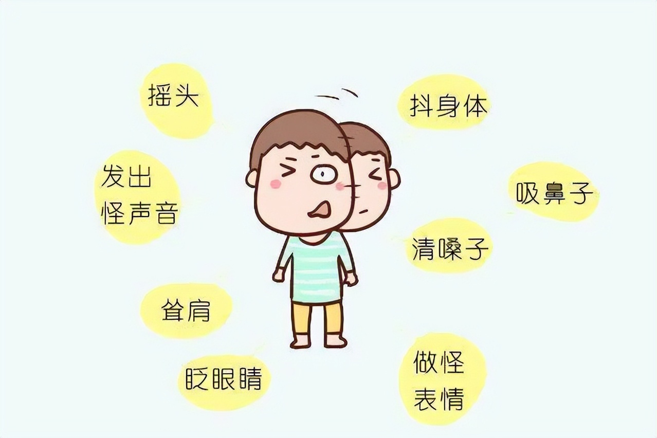 警惕抽動症!孩子眨眼,噘嘴,甩頭,四肢抽動等要小心!