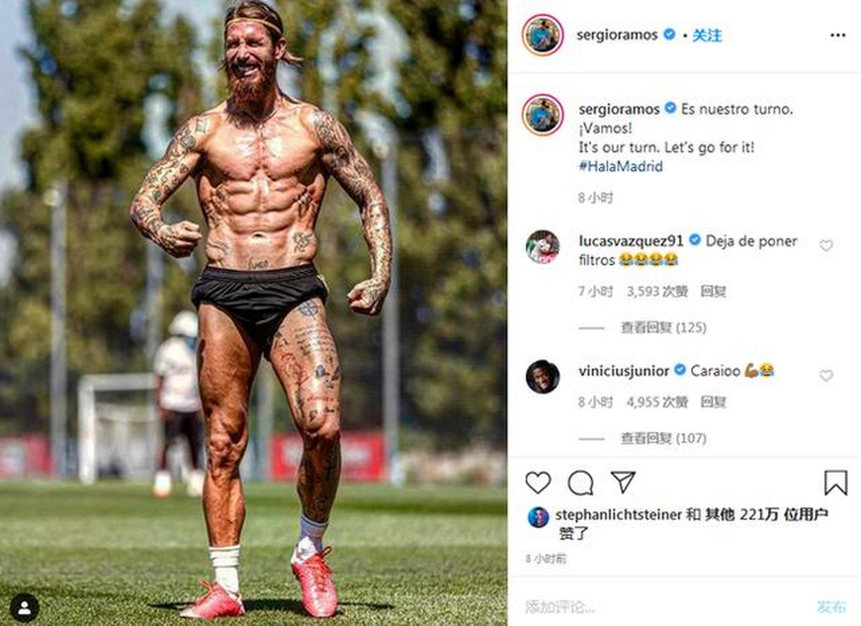 皇马今晚赢球就夺冠!拉莫斯晒恐怖肌肉照加油