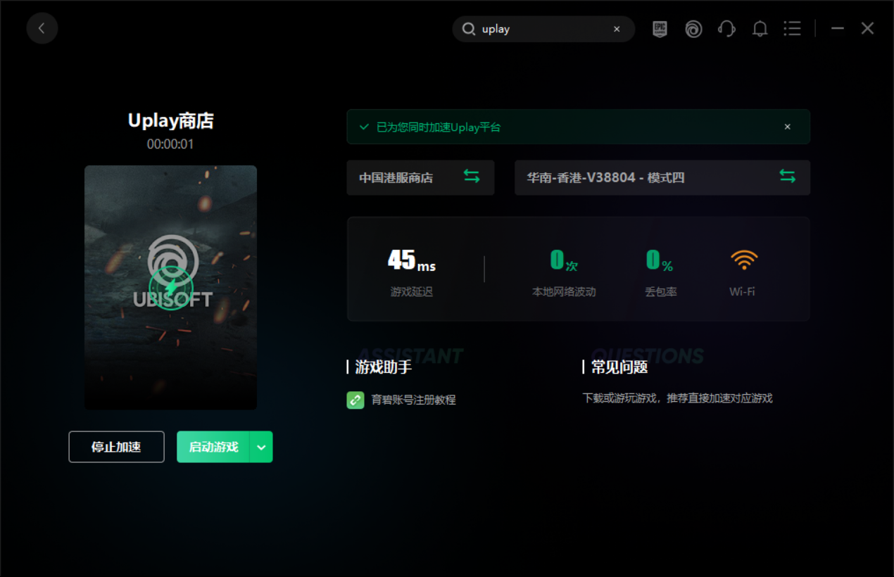 ubisoft connect每周特惠 刺客信条英灵殿只需119