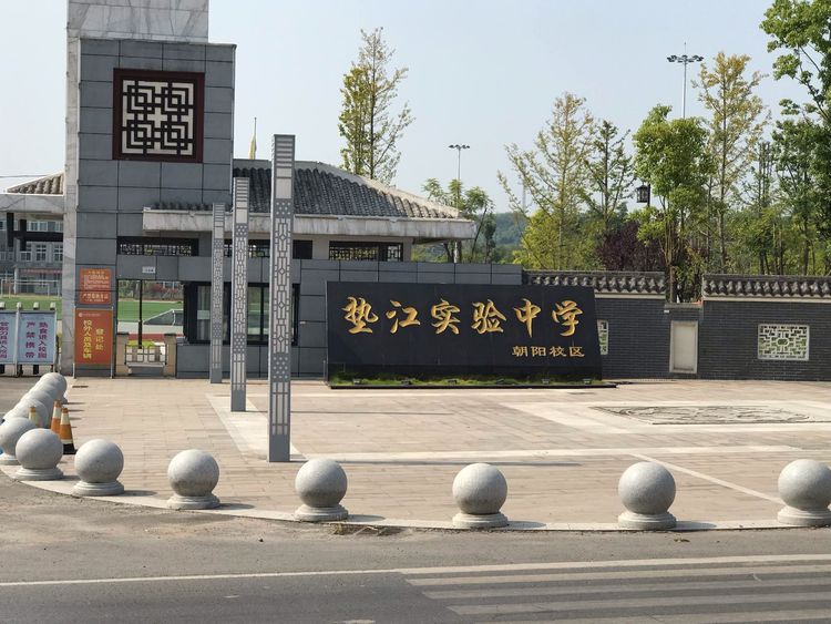 垫江县第一中学图片