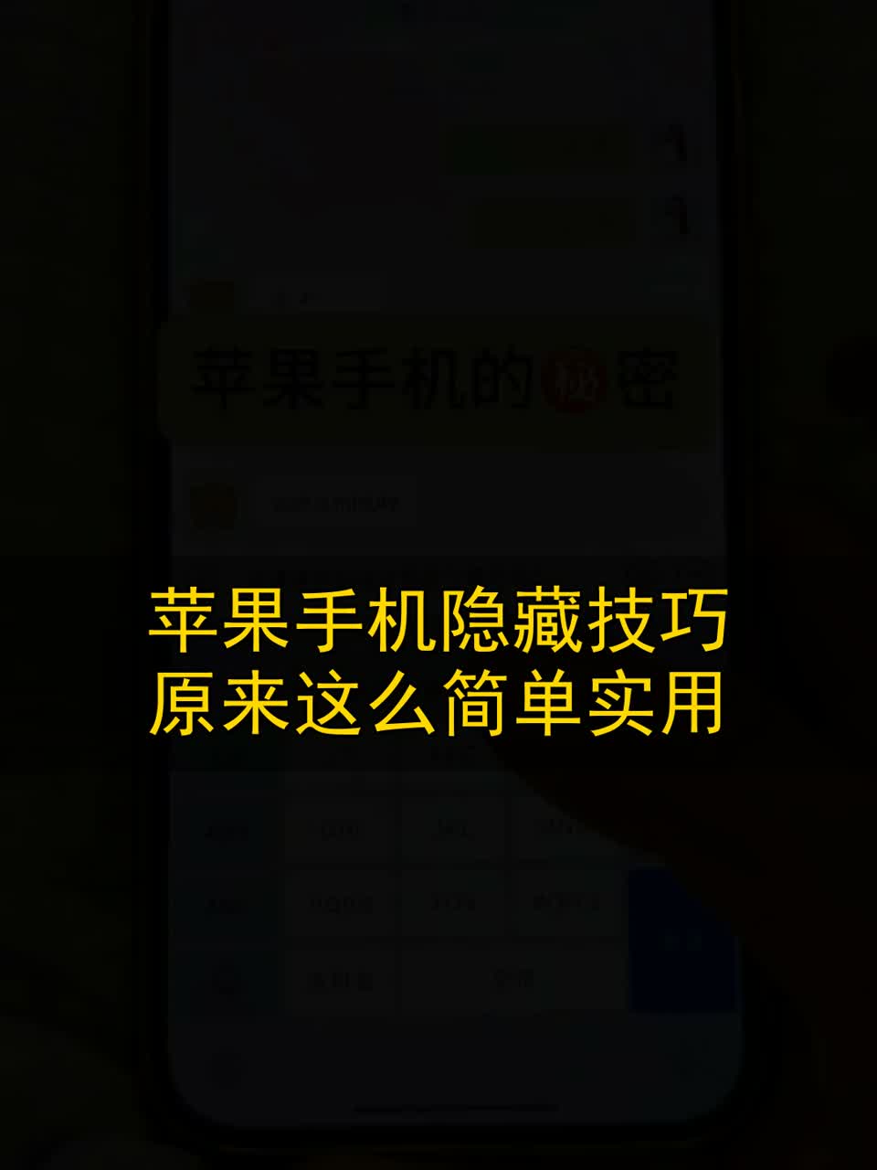 怎么能隐藏手机号发短信呢苹果