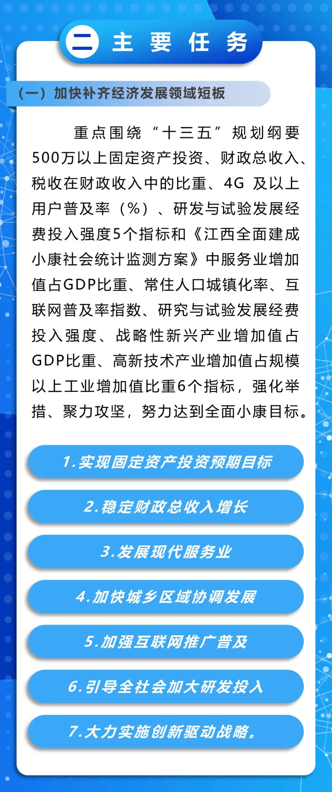 解读来了!九江出台最新实施意见,确保全面建成小康社会!