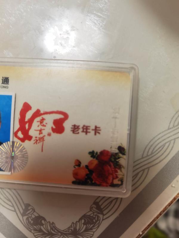 郑州老年乘车卡可以免费坐地铁和普通公交,为何坐不了双层巴士?