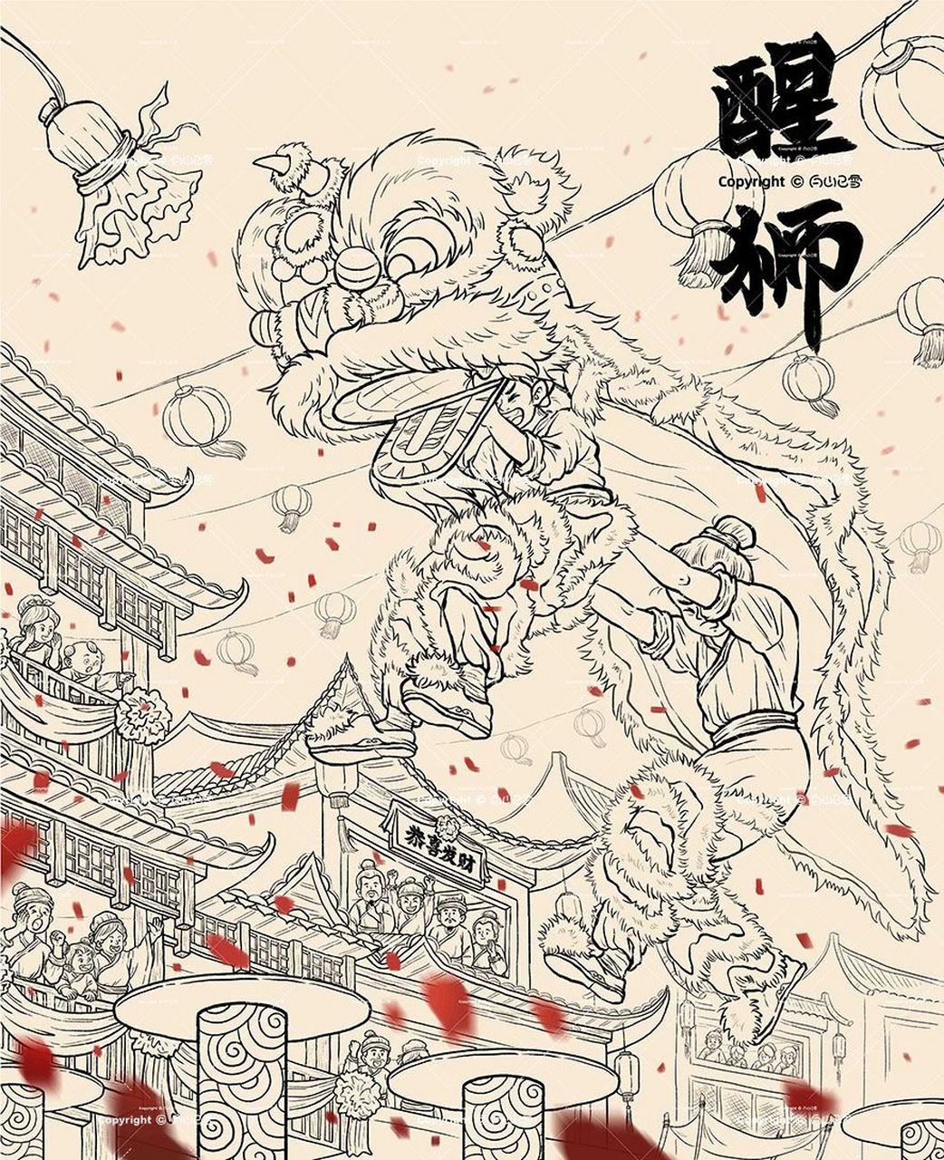 【醒狮】系列插画②传统民间艺术(可授权) 舞狮被认为是驱邪避害的