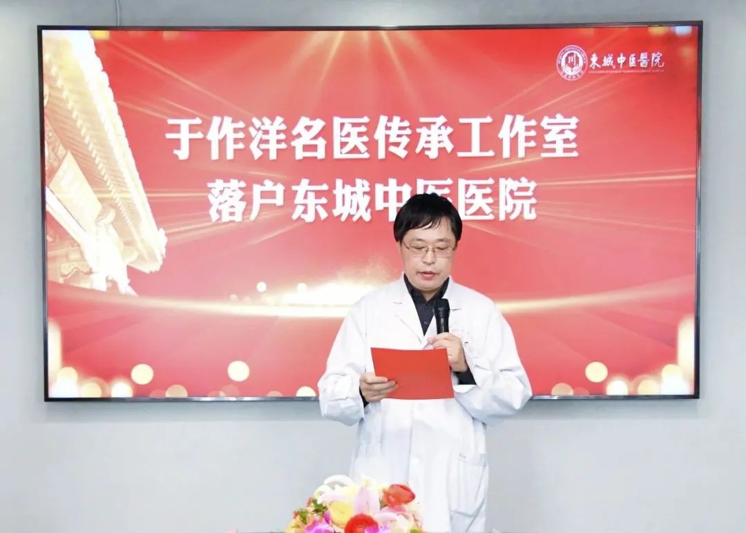 著名儿科专家于作洋名医传承工作室落户东城中医医院
