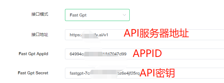 企業如何將fastgpt知識庫訓練模型集成到企業微信