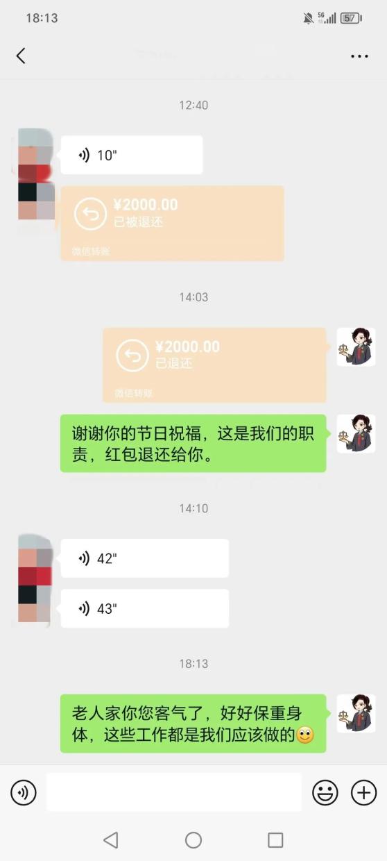 两千红包图片微信截图图片