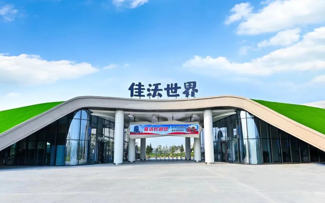 佳沃集团旗下"佳沃世界"新农业数智化主题探索乐园