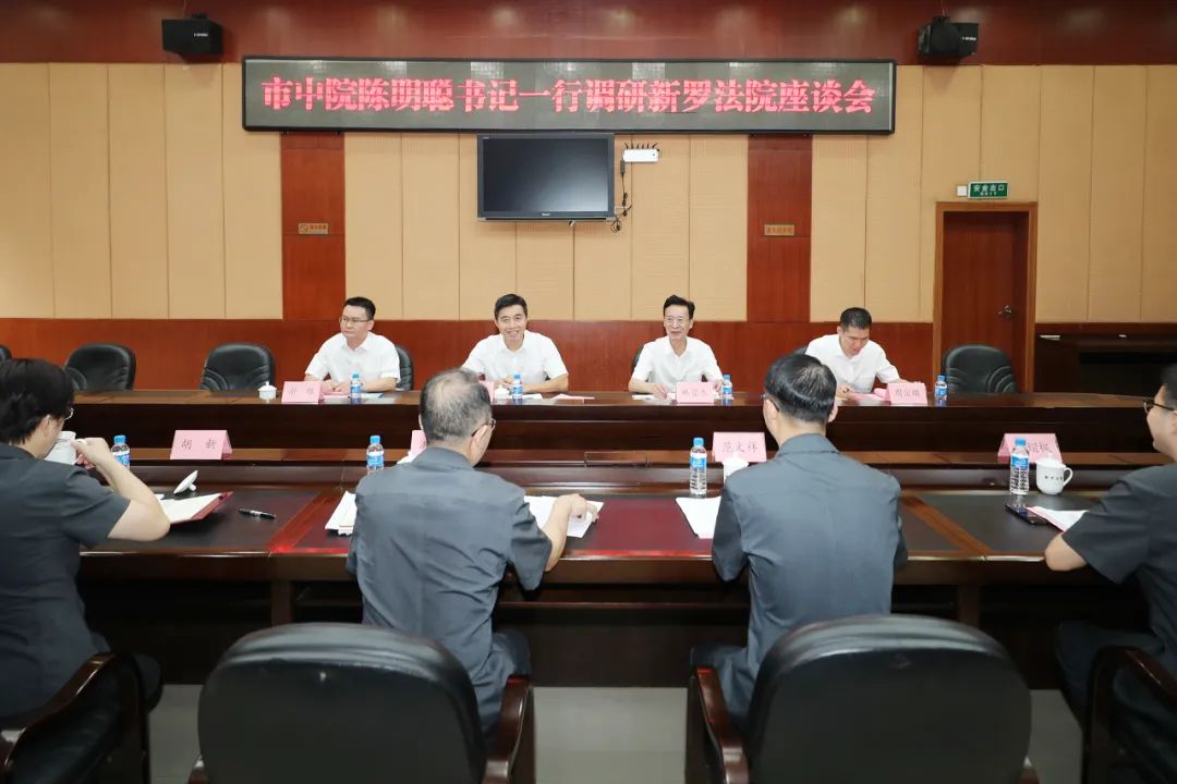 陈明聪履新龙岩中院党组书记