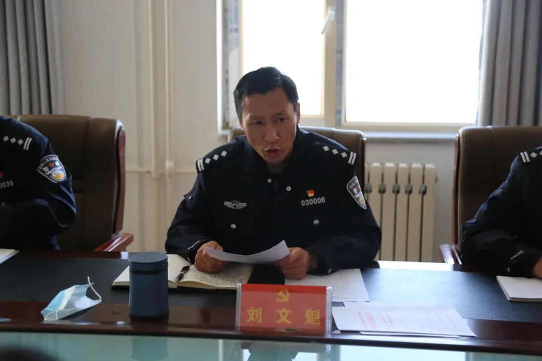 刘文魁同志主持召开分管部门民警思想分析会暨重点工作推进会