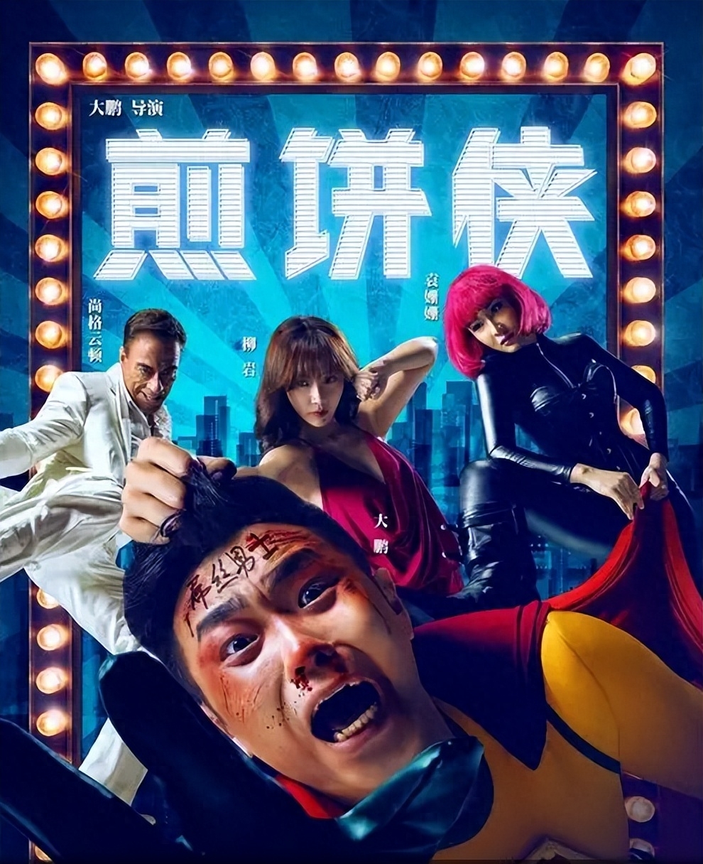 他曾得罪大张伟,被其7年"不原谅",如今却成为影帝名满江湖