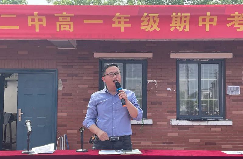 山东省单县第二中学高一年级召开第二学期期中考试表彰大会