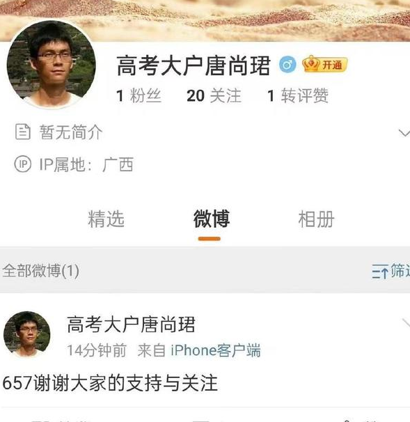 唐尚珺2023高考成績引熱議,分數不公開,好壞均不再復讀