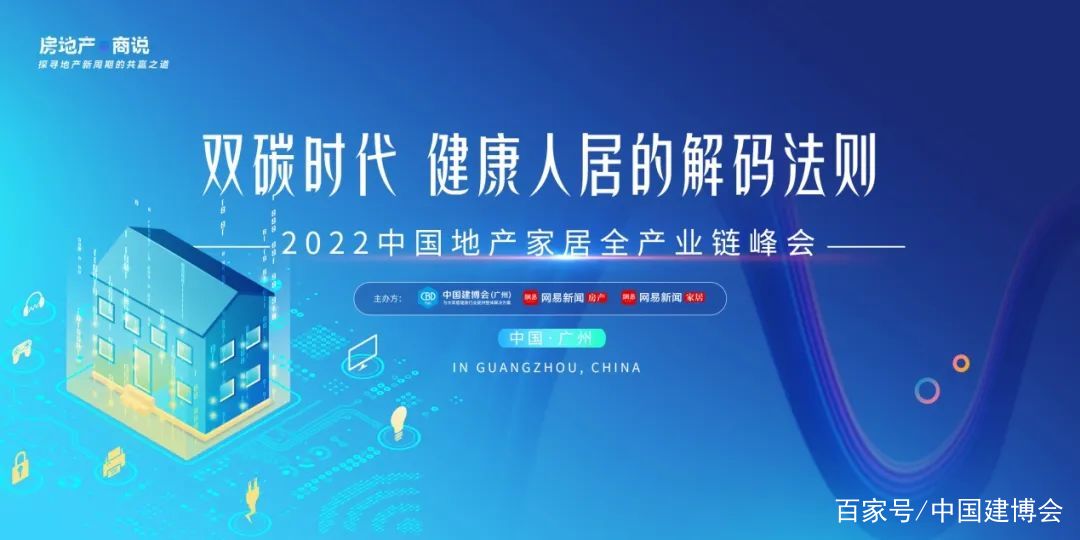 越早知道越好（广州房地产展会）2020年