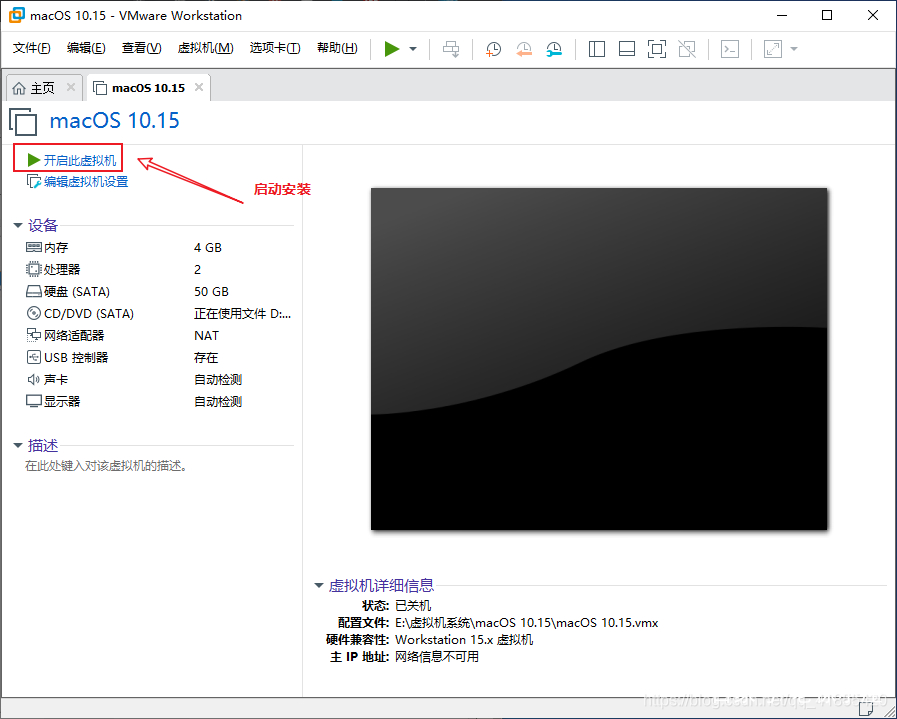 虚拟机VMware中黑苹果的安装方法