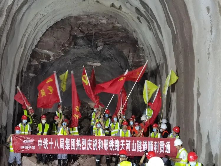 鏖战6年,天河山隧道贯通!和邢铁路计划年底通车