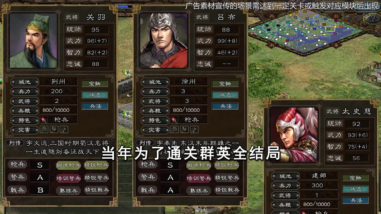 三国群英纪单机版最强武将阵容搭配,城池占领规则礼包兑换码攻略