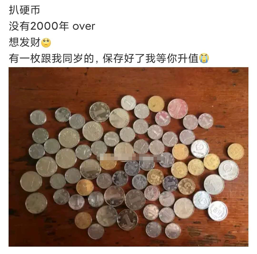 推荐1元硬币回收价一千元？别找了！真币值三千元，但是......