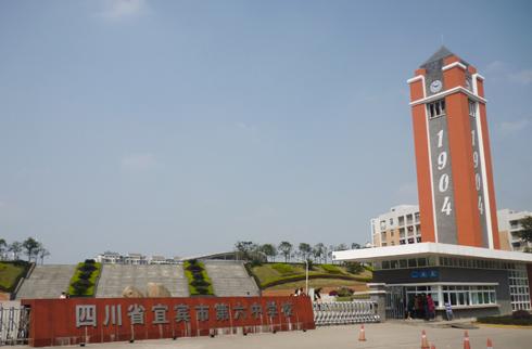 宜宾有哪些高中?