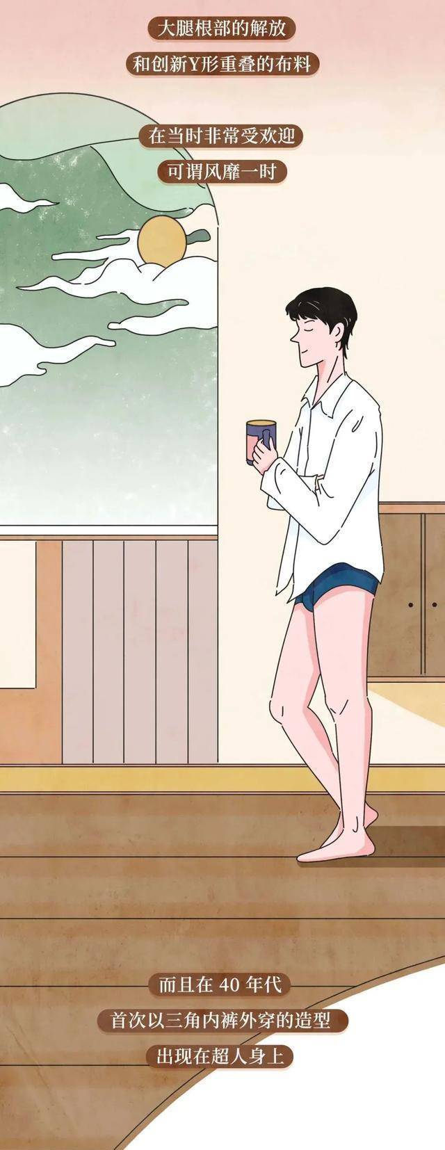 男生内裤前面的"兜"有什么用?一组漫画为你揭开秘密,女生勿入