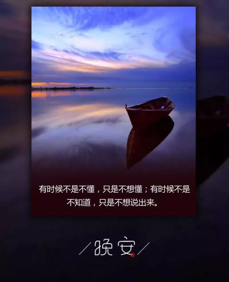 发朋友圈的句子心语图片