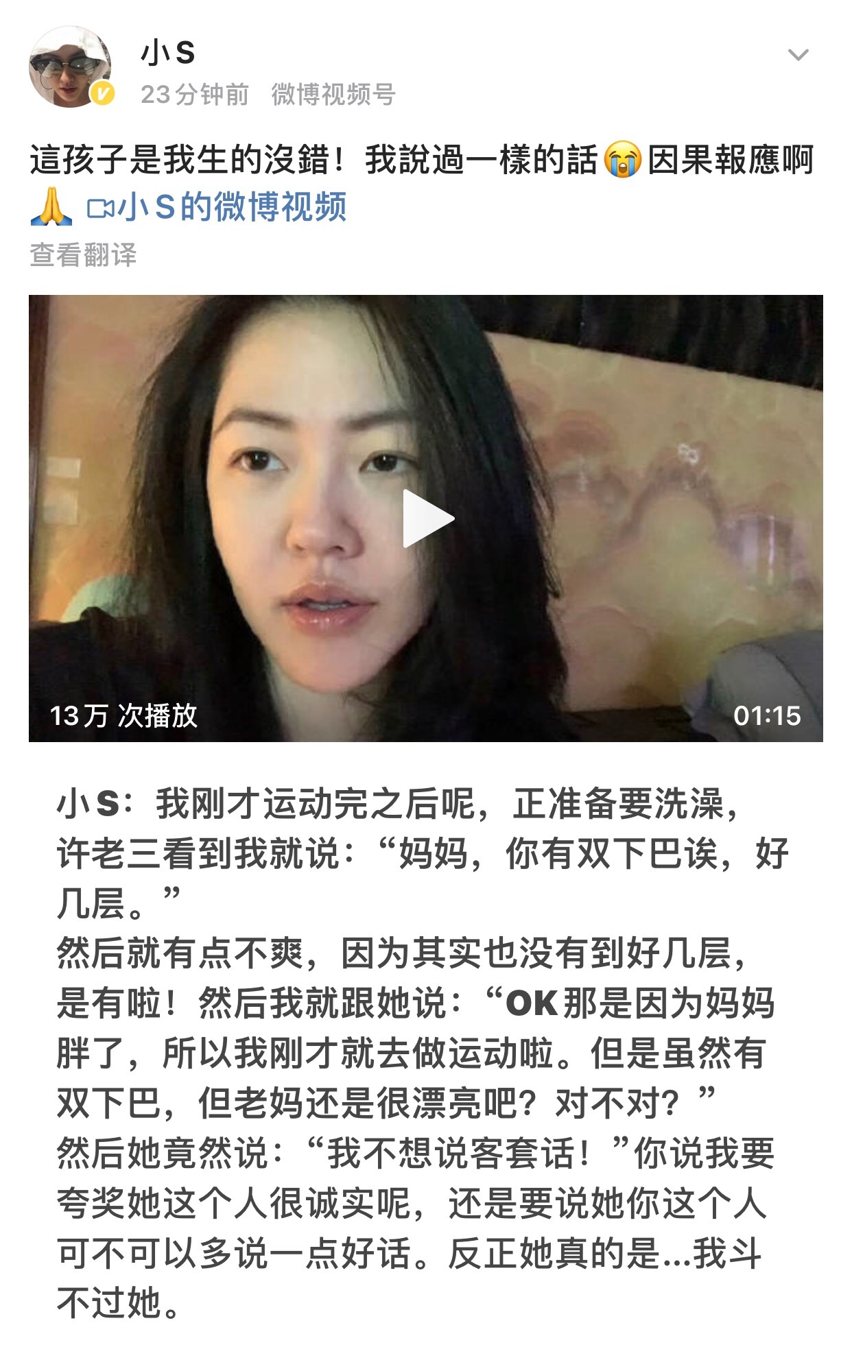 很喜欢看一些小s和女儿相爱相杀的现场是亲生的没跑了
