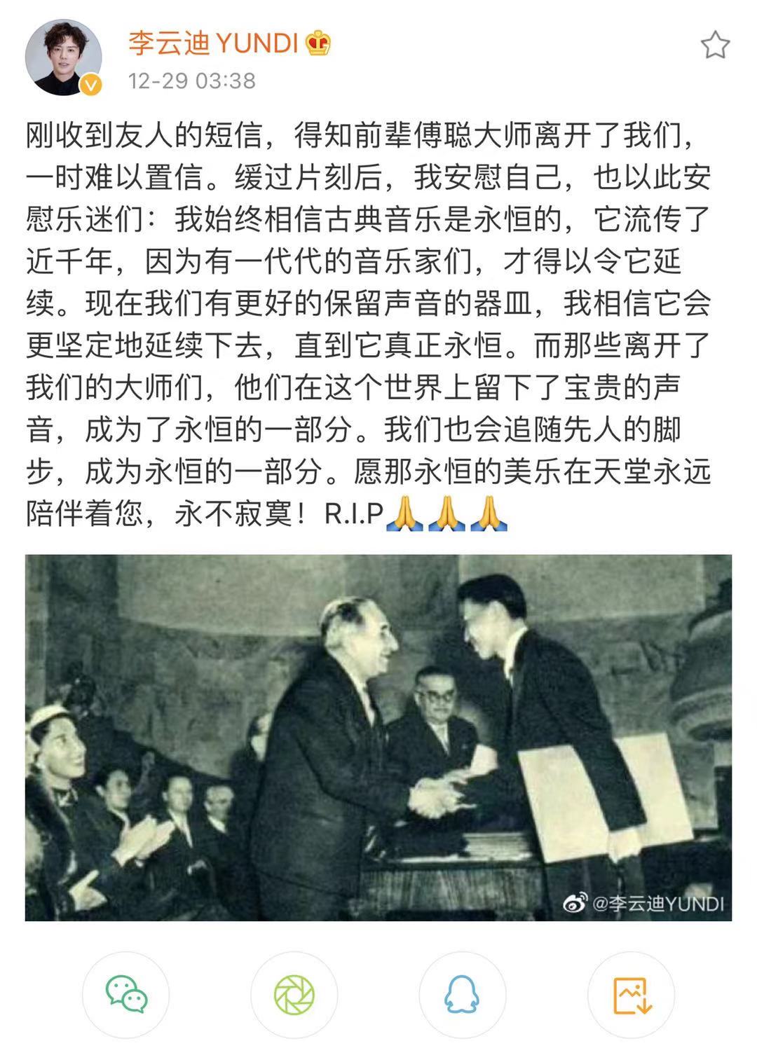 著名钢琴家傅聪因新冠肺炎在英国去世,享年86岁