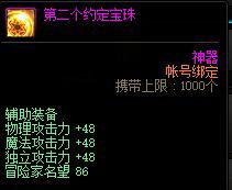 dnf私服史诗怎样直接进入背包