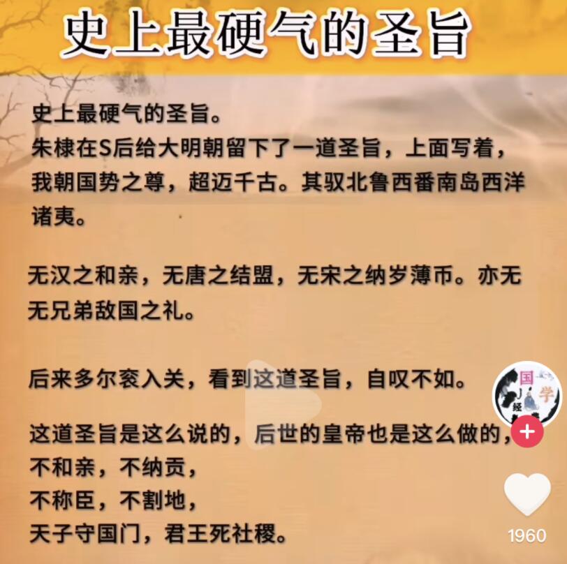 短视频是如何骗你的?看"朱棣圣旨"的例子,你就懂了