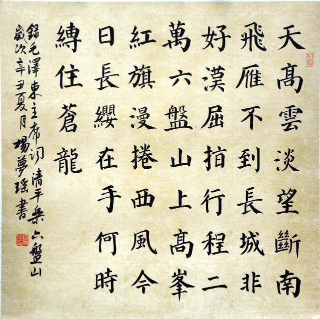 "百年圆梦·印记府城"杏花岭区书画摄影创作展