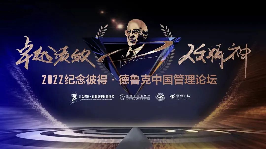 高含金量,小米再获彼得·德鲁克中国管理奖