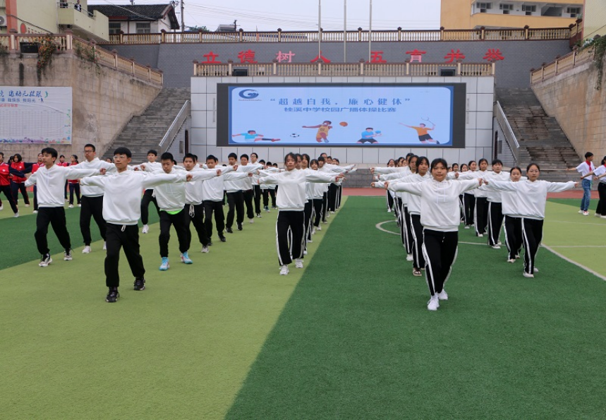 宜宾市南溪区桂溪中学举办2023年春季阳光校园课间操比赛