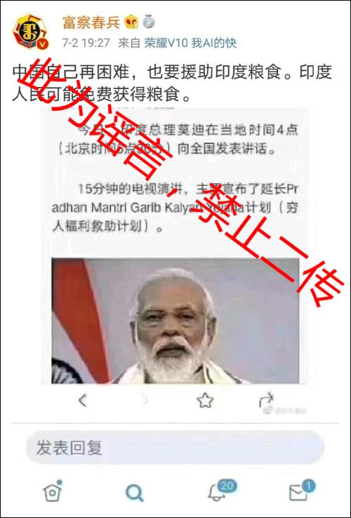 热点中国将援助印度5千万吨大米？造这谣的人疯了