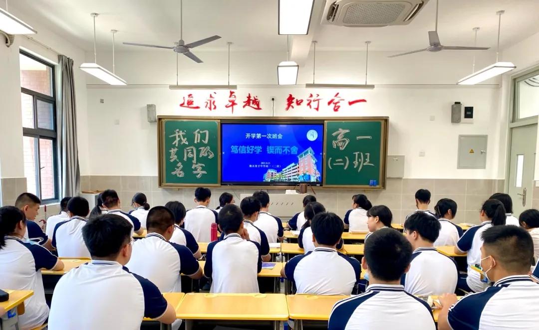 宁德衡水育才中学:记高一(2)班班主任——许老师 难忘师恩