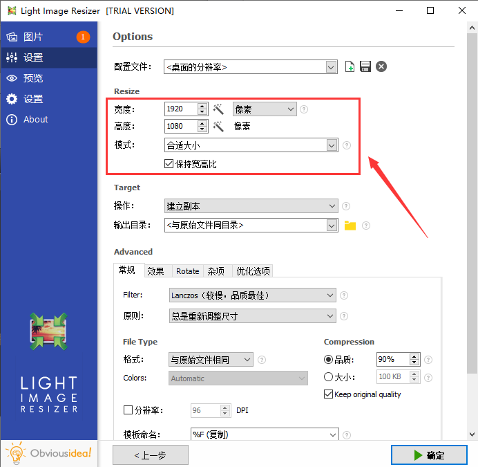 修改照片大小的實用技巧