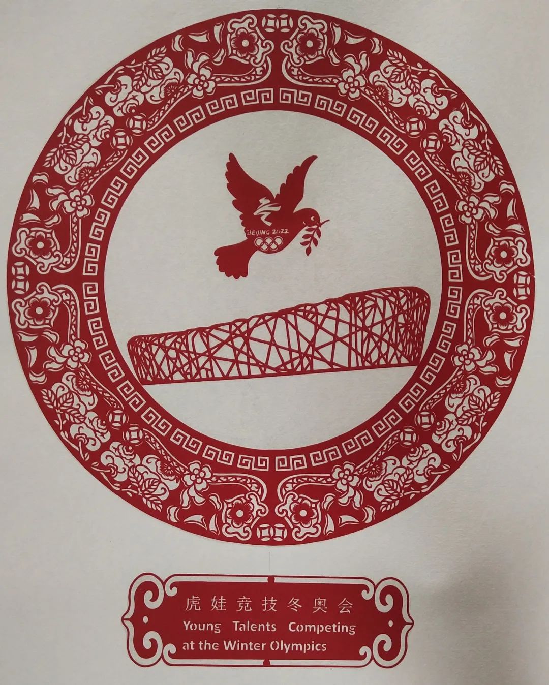 剪出来的运动员你见过吗?新区汇文小学的这位老师太厉害了