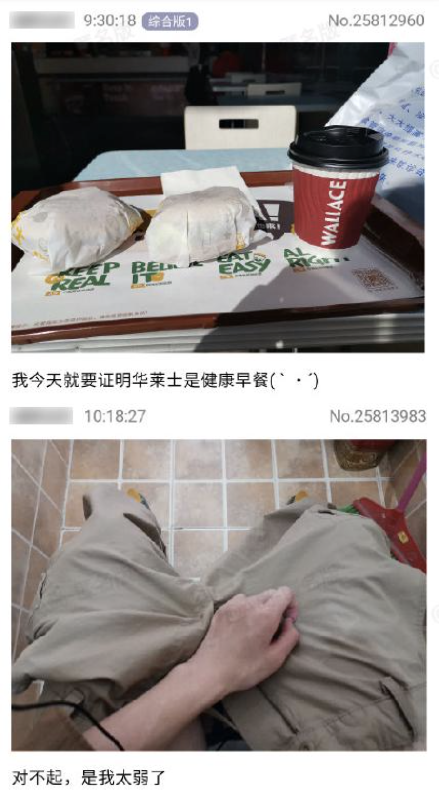 为什么吃一顿华莱士,就会拉肚子?