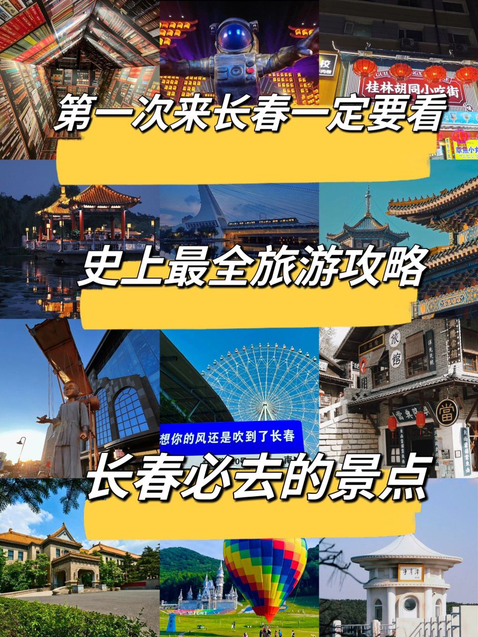 长春旅游攻略看这篇就够了(下)—博物馆/展馆 |免费版| 1,吉林省博物