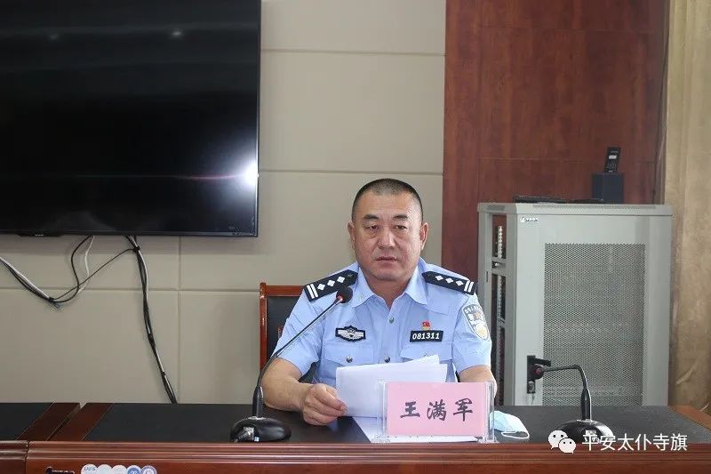 太仆寺旗公安局召开"抓防范,控发案,保平安"百日攻坚