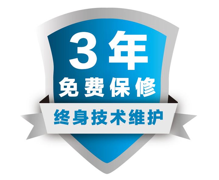 三年质保维修需要付费吗