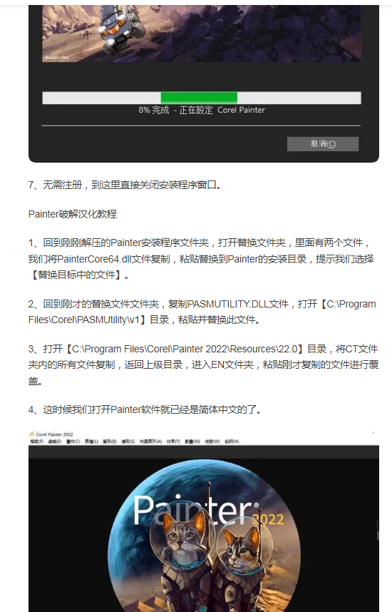 painter破解版下载2022-painter2022最新破解版下载