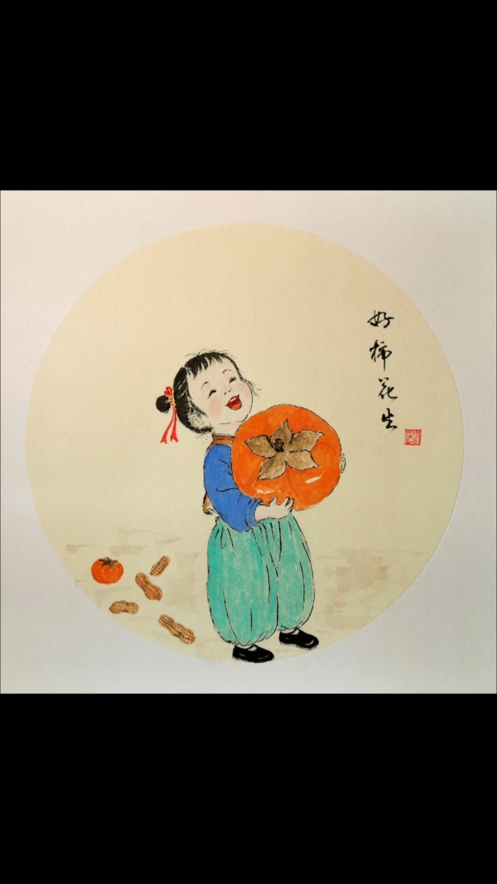 纯手绘国画儿童人物 一起来画画 如何画儿童 柿柿如意