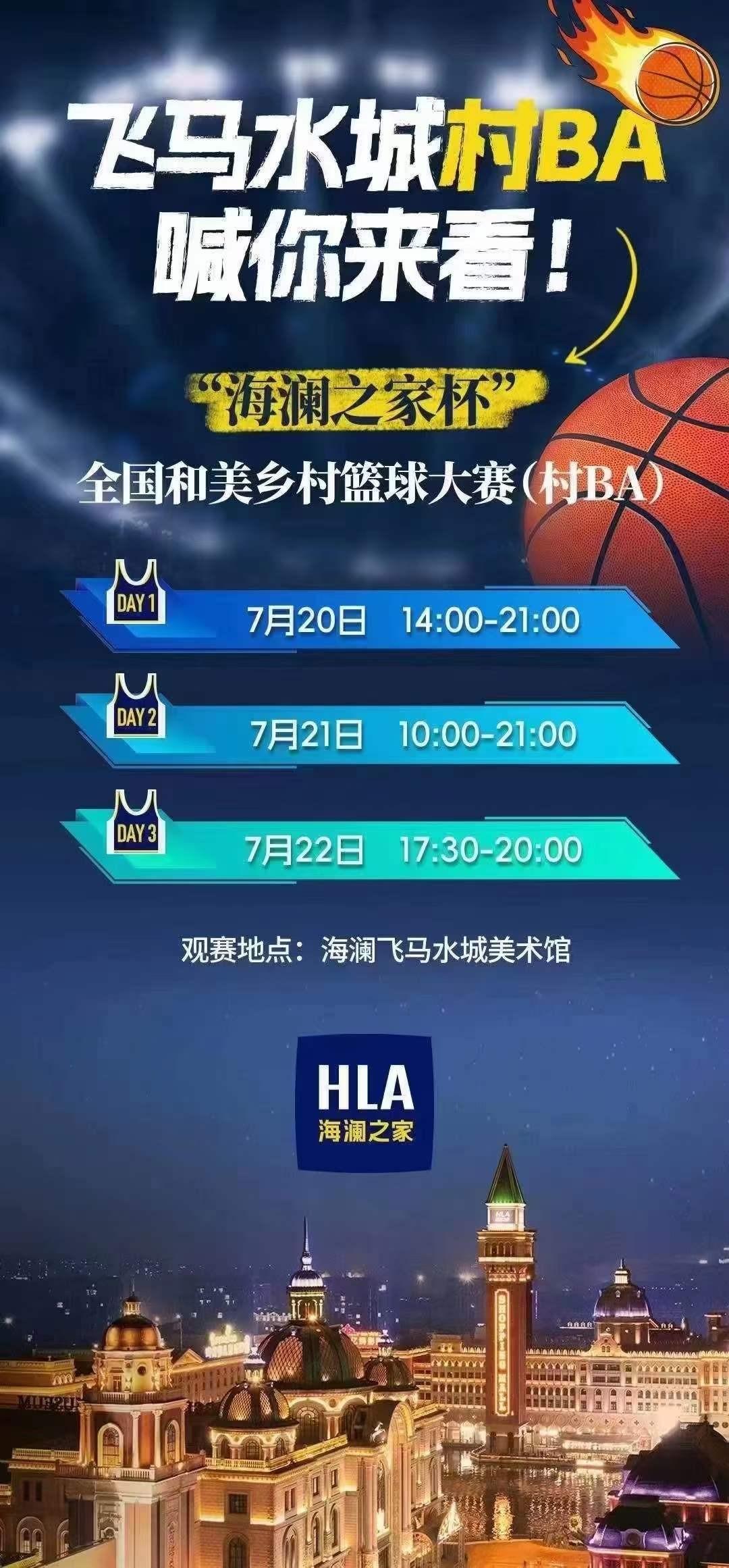 "村ba"来海澜飞马水城啦!