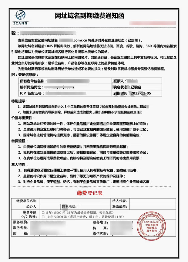 域名续费了seo查询未更新 baijiahao.baidu.com