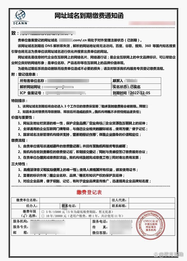 域名续费了seo查询未更新 baijiahao.baidu.com