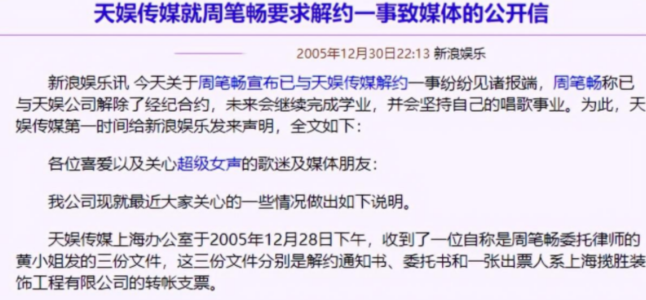 歌手周笔畅:三段感情都失败,38岁仍未婚,喜欢享受独处的时光!