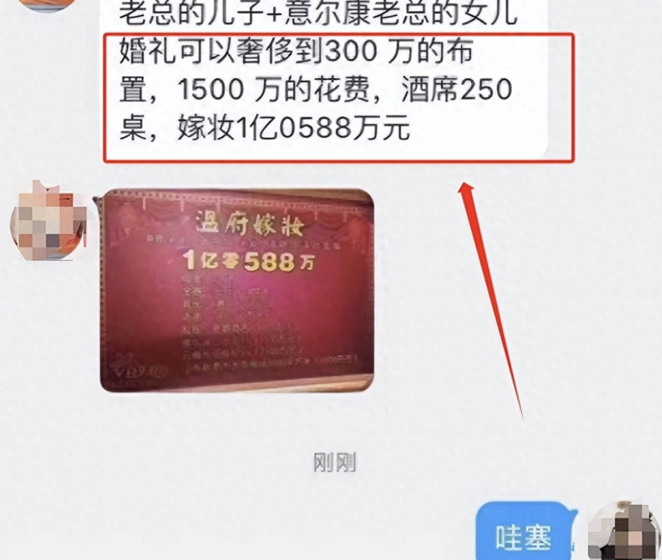 豪门不好进,意尔康二公子订婚新娘身份太普通,被考验6年时间