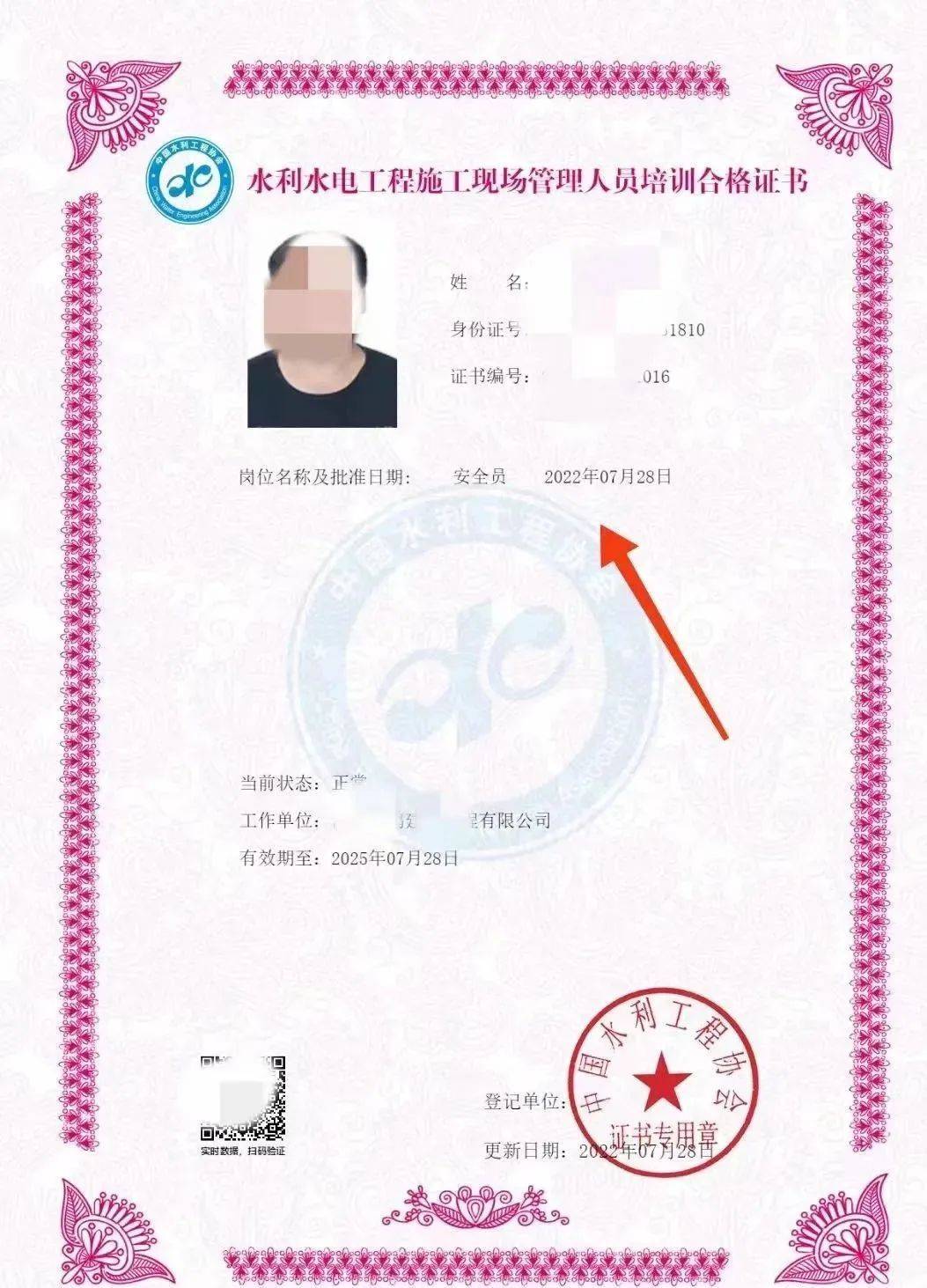 水利水电从业必备丨中国水利工程协会水利五大员证书,源头合作