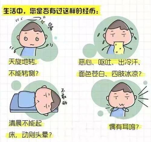 孩子得了耳石症怎么办