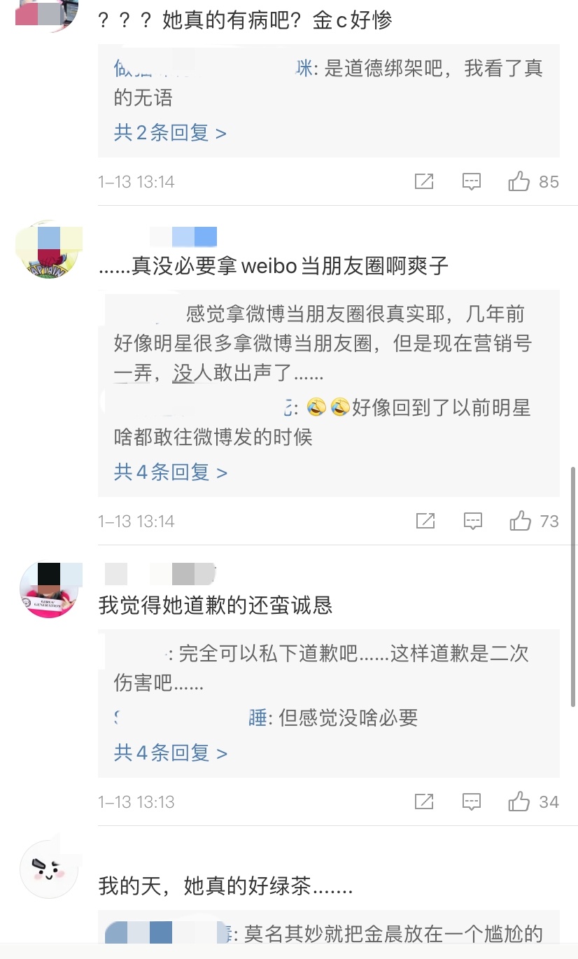 郑爽再次向金晨道歉,但并没有艾特她,疑为《追光吧哥哥》造势